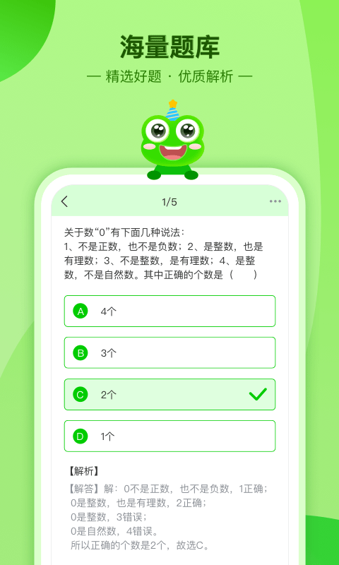 数学宝典  v3.3.0图3