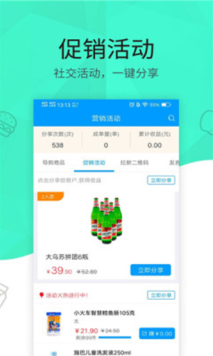 玲珑门店  v2.7.11图1