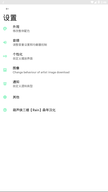 复古音乐播放器软件下载免费版安卓手机  v1.0图1