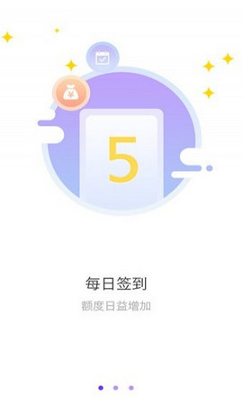 口贷网2021  v2.0图2