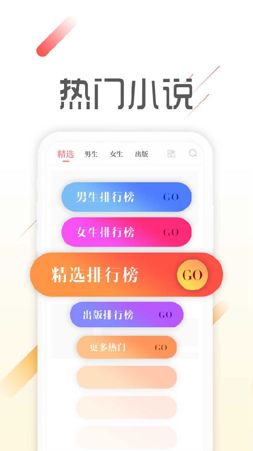 墨鱼阅读app下载官网免费版苹果  v1.1.4图2