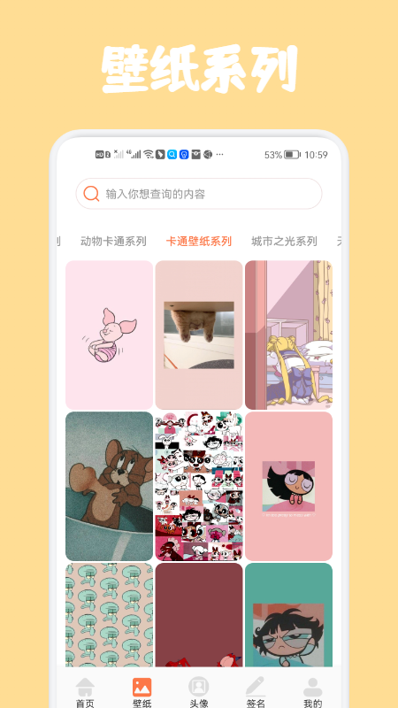 高清口袋壁纸  v1.1图4