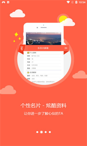 乐讯社区手机wap版  v3.6.8图3