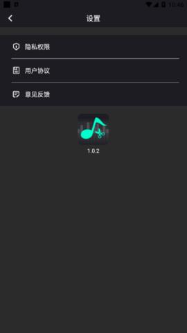 音乐音频提取器免费版  v1.0.2图3