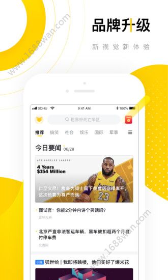 搜狐资讯  v8.35.3图1