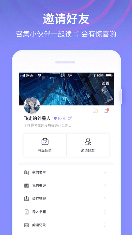 全网小说免费阅读app  v1.0图3