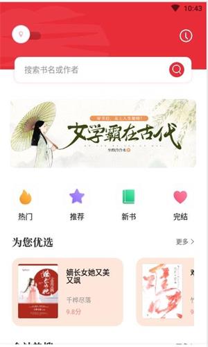 读书阁app下载最新版本安装免费  v1.5.0图1