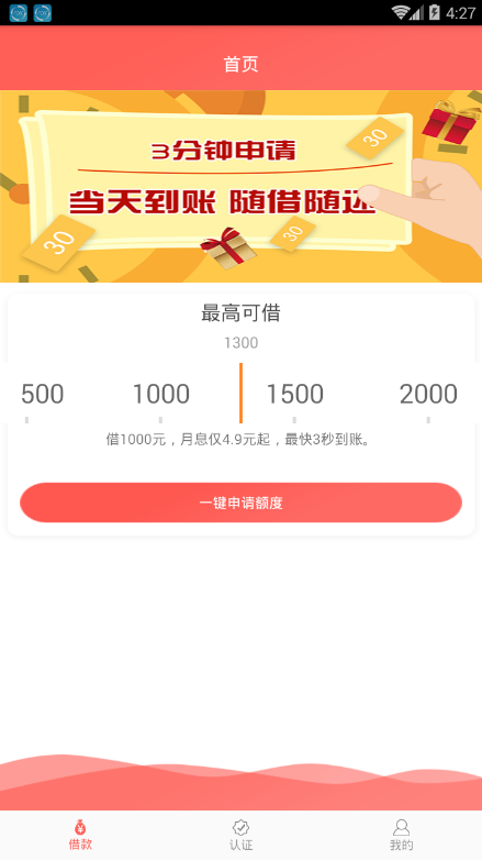 捡金宝手机版下载安装最新版  v1.0图2