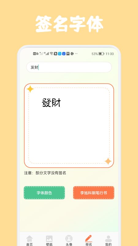 高清口袋壁纸  v1.1图2