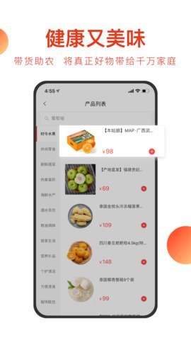 东方甄选  v1.3.1图1