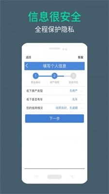 周转无忧手机版下载  v9.0.95图1