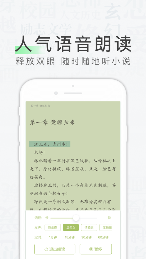 天天读书app免费下载苹果  v1.0.0图1