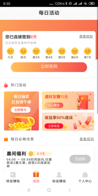 金羊阅读赚钱最新版  v3.24图3