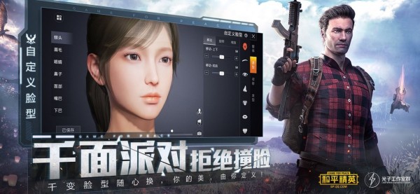 火球吃鸡辅助最新版下载安装苹果  v3.22.00图2