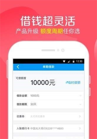 口袋有钱花app下载安装最新版  v9.0.95图2