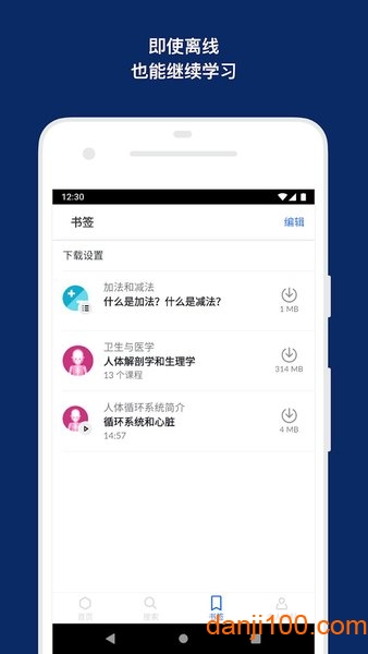 可汗学院最新版  v7.11.1图2