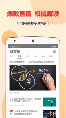 宜人财富app下载安装苹果  v8.3.2图2