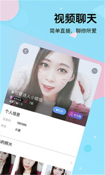 云比邻下载app破解版  v2.8.2图1