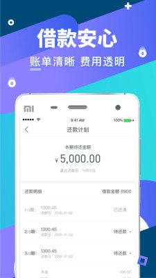 小鲤鱼app借款  v3.5.3图1