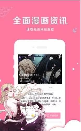 亲亲漫画免费版安卓版下载最新版  v1.0.14图2