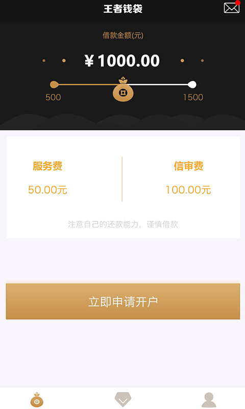 王者钱袋app下载安装  v1.0图1