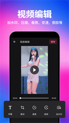 马步视频快去水印免费版  v1.0.4图2