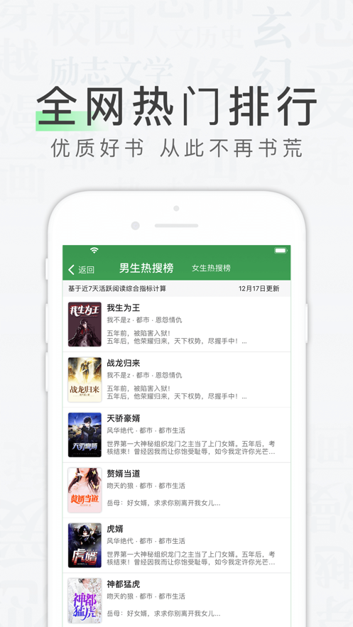 天天读书app官方下载  v1.0.0图3