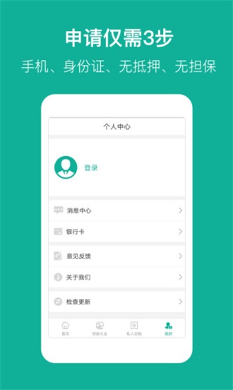 卓越贷手机版app  v3.5.3图3