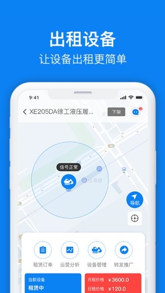 机咖商户端  v1.0.1图1