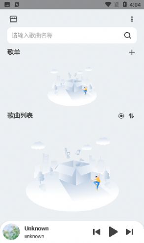 萌虎音乐安卓版官网下载安装  v2.3.3图1