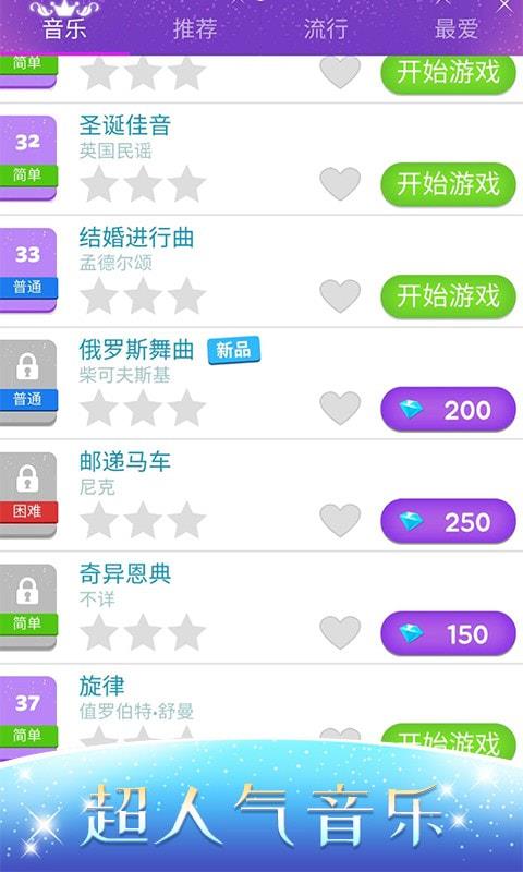 音乐达人免费版下载安卓  v1.0.3图5