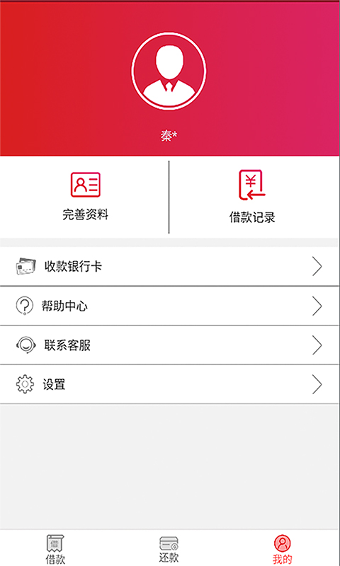 金银花app下载官网  v1.0.1.0图2