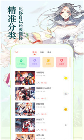 知音漫画破解版下载安装最新版  v5.7.0图2