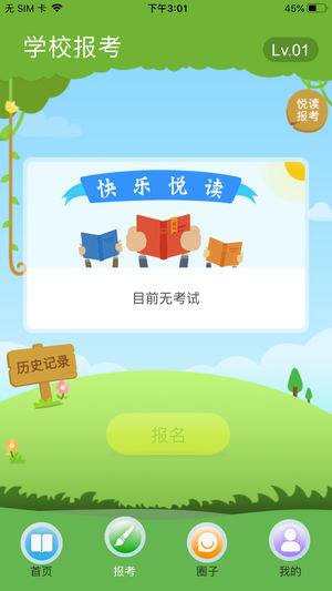 云上书院app下载安装免费  v3.3.2图1