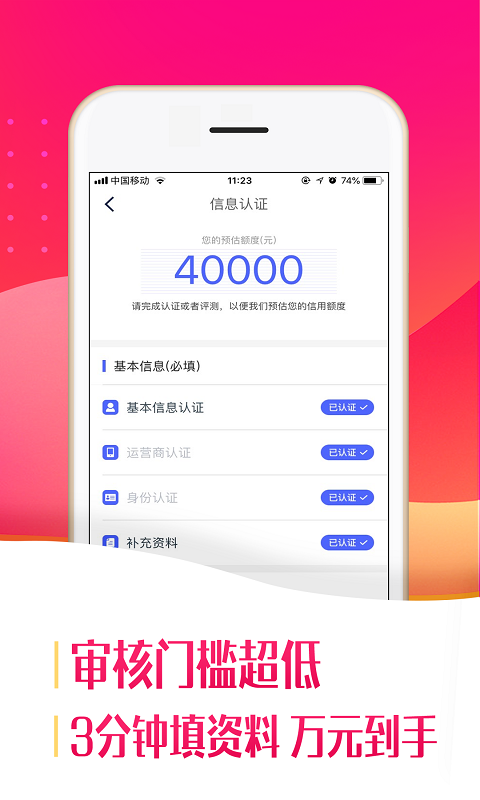 小带鱼借款  v2.2图3