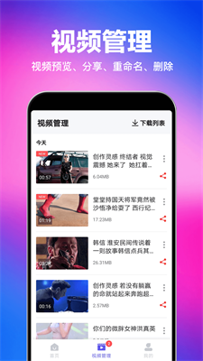 马步视频快去水印免费版  v1.0.4图3