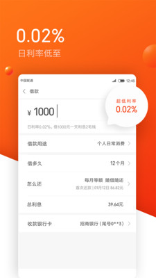 米来提贷款下载  v1.09.19图1