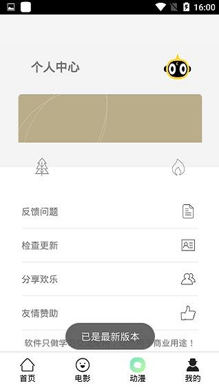 酷贝影视最新版下载安装官网  v12.3.36图1