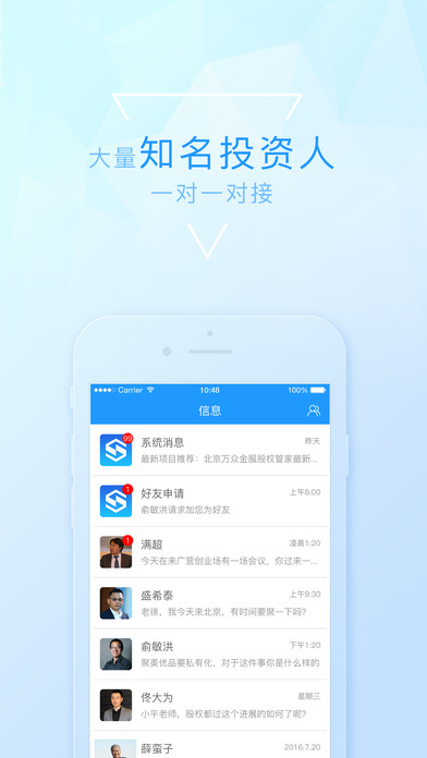 创投在线  v1.0图2