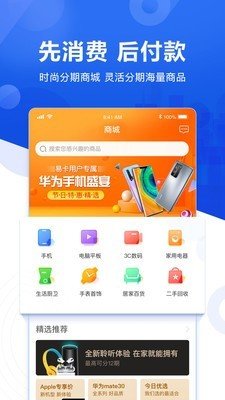 易卡贷  v5.0.6图1