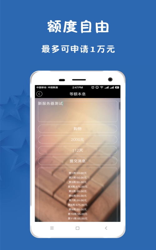 星星分期下载  v1.3.1图1