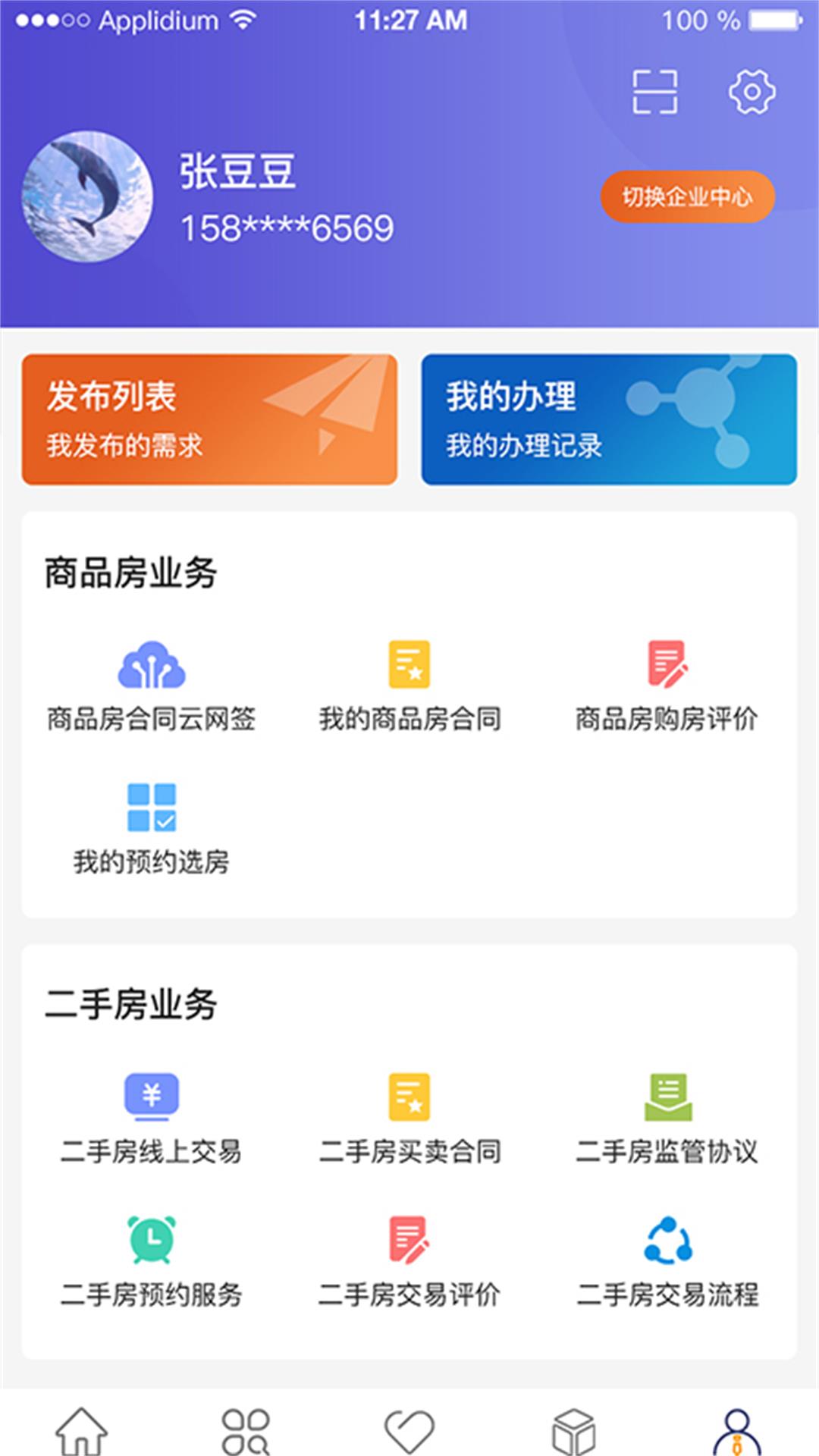 盛融易最新版  v1.0图1