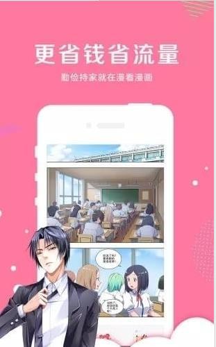 亲亲漫画免费版安卓版下载最新版