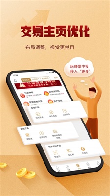 掌中投app官网下载安装  v7.11图1