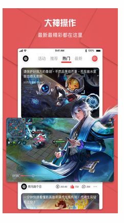 战兔电竞手机版  v1.0.1图3