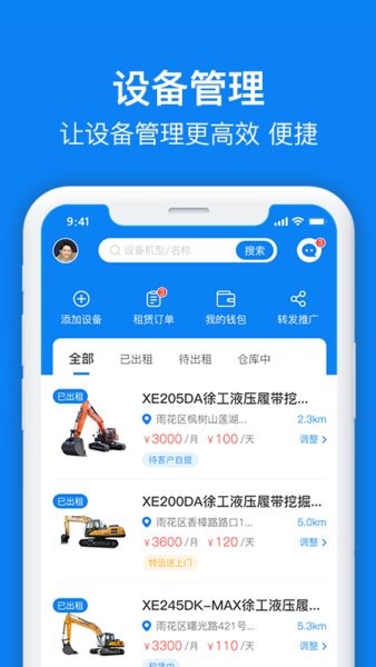 机咖商户端  v1.0.1图3