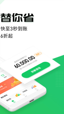 省呗借款app  v7.19.0图3