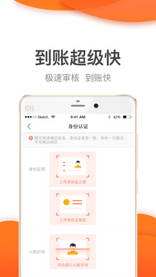 桔子快贷2024  v2.7.2图4