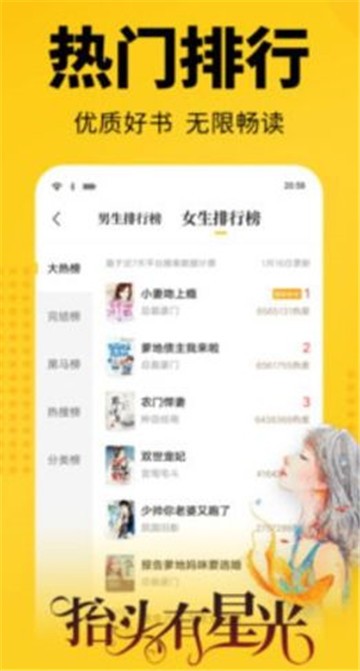 枭姬小说手机版在线阅读免费  v1.0.0图1