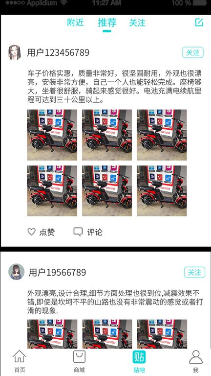 车联益众  v2.2.3图2